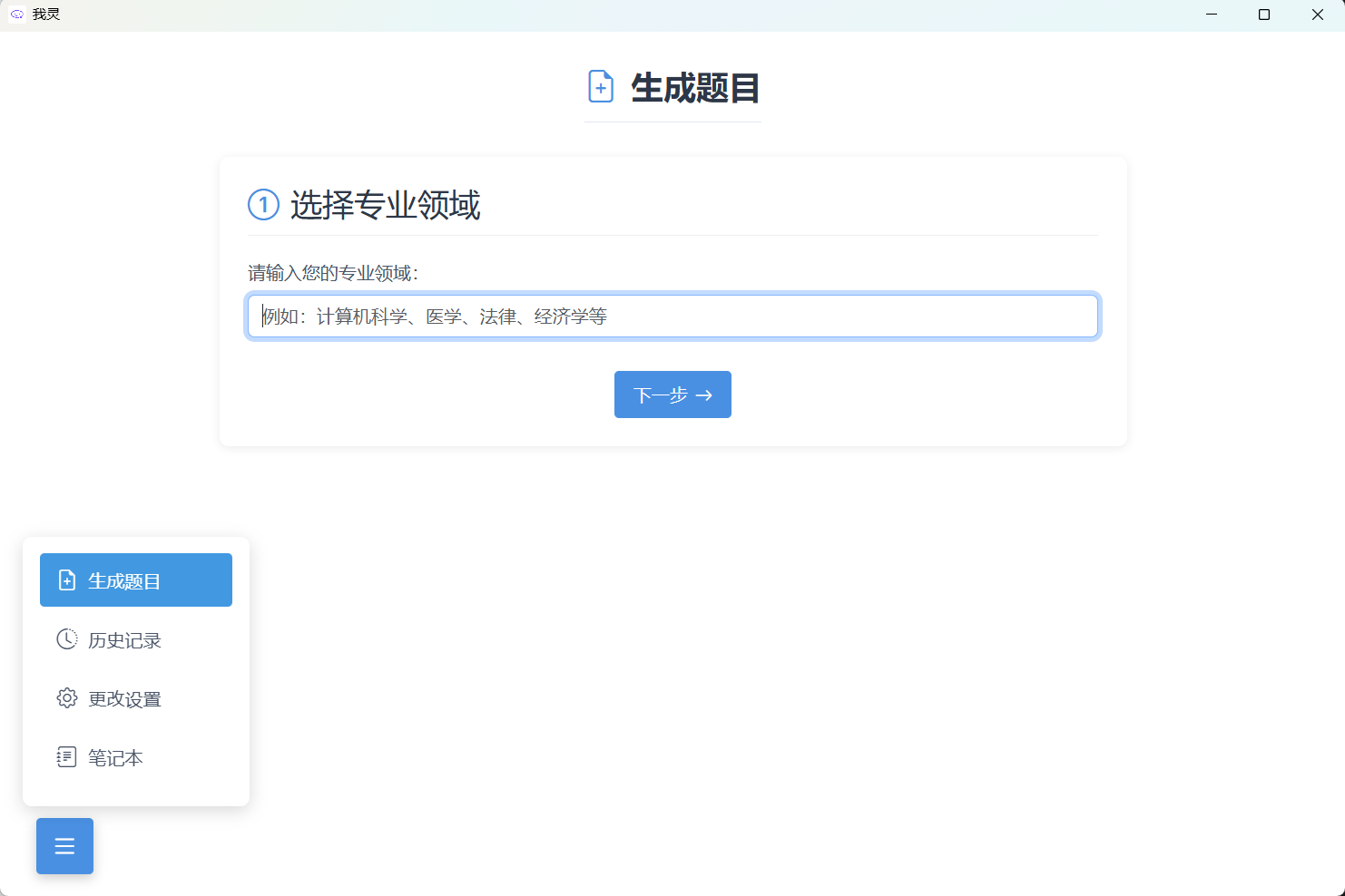 我灵应用截图1